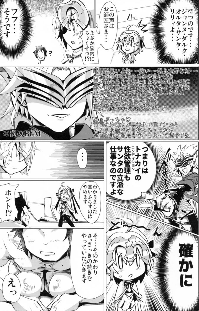 Tamesugi wa Karada ni Yokunai desu kara ne?