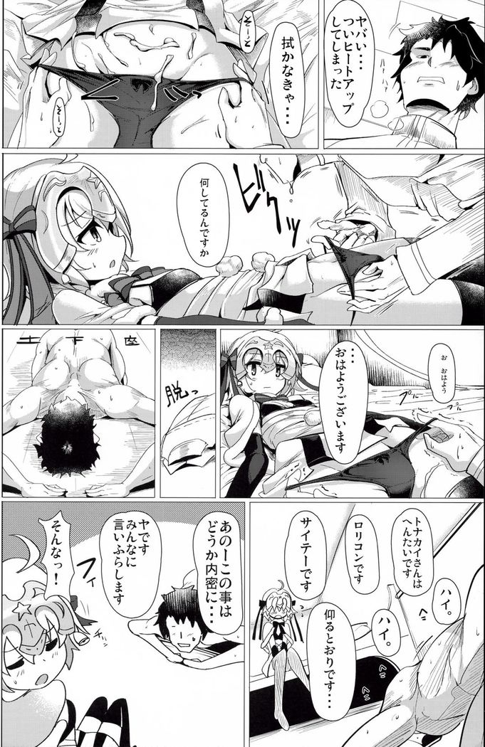 Tamesugi wa Karada ni Yokunai desu kara ne?