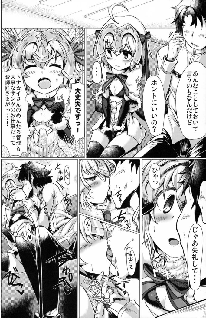 Tamesugi wa Karada ni Yokunai desu kara ne?