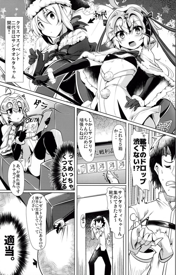 Tamesugi wa Karada ni Yokunai desu kara ne?