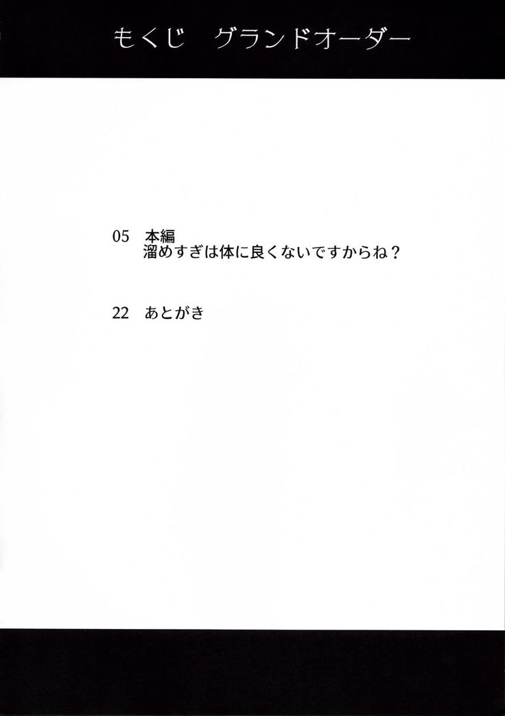 Tamesugi wa Karada ni Yokunai desu kara ne?