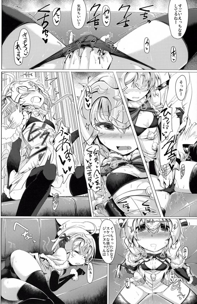 Tamesugi wa Karada ni Yokunai desu kara ne?