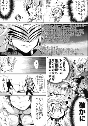 Tamesugi wa Karada ni Yokunai desu kara ne? Page #12