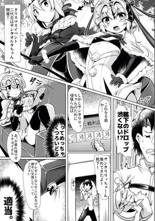 Tamesugi wa Karada ni Yokunai desu kara ne? Page #4