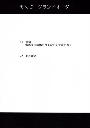 Tamesugi wa Karada ni Yokunai desu kara ne? Page #3