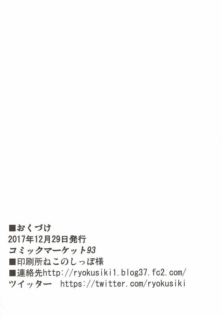 Jeanne-san-tachi to Maryoku Kyoukyuu