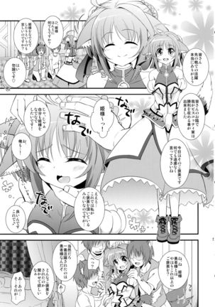 Millhiore, Ganbarimasu Hajimete no Gohoubi - Page 5
