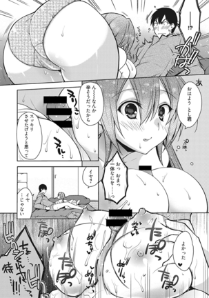 Bust blast me〜爆乳乙女は男の癒し〜 - Page 86