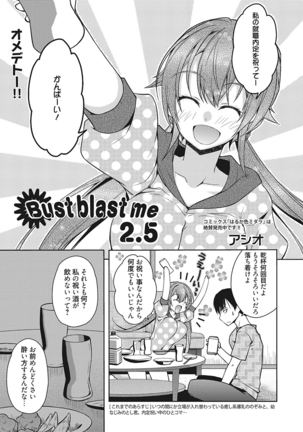 Bust blast me〜爆乳乙女は男の癒し〜 - Page 39