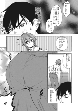 Bust blast me〜爆乳乙女は男の癒し〜 - Page 51