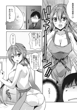 Bust blast me〜爆乳乙女は男の癒し〜 - Page 28