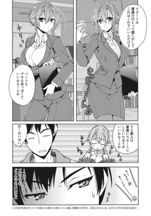 Bust blast me〜爆乳乙女は男の癒し〜 - Page 48