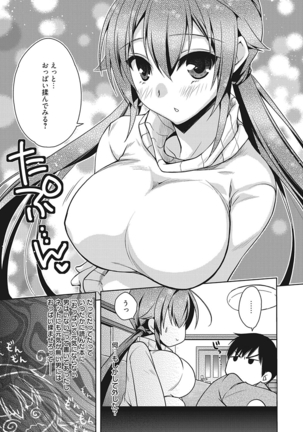 Bust blast me〜爆乳乙女は男の癒し〜 - Page 13