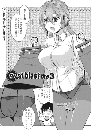 Bust blast me〜爆乳乙女は男の癒し〜 - Page 47