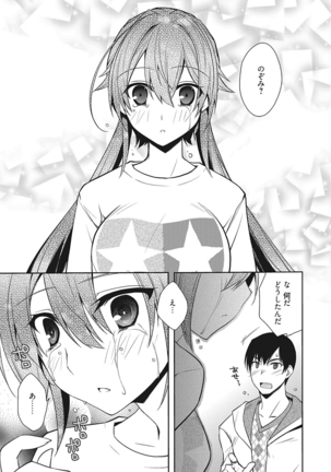 Bust blast me〜爆乳乙女は男の癒し〜 - Page 65