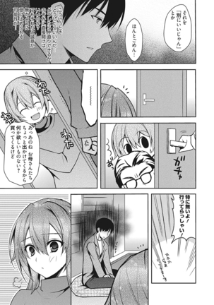 Bust blast me〜爆乳乙女は男の癒し〜 - Page 73