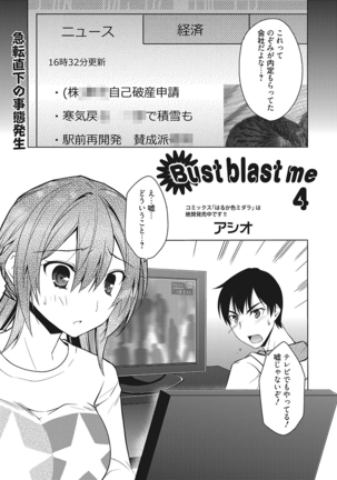 Bust blast me〜爆乳乙女は男の癒し〜 - Page 63