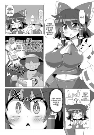 Musou Saimin -Shoujo Kitouchuu- - Page 15