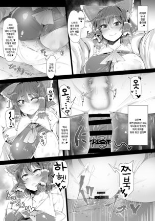 Musou Saimin -Shoujo Kitouchuu- - Page 8