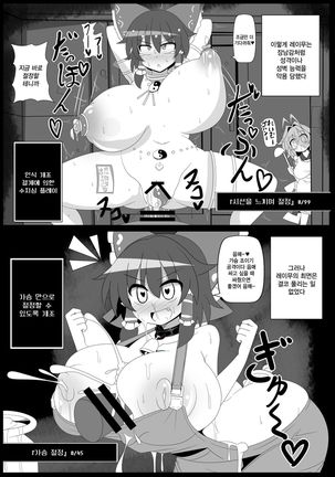 Musou Saimin -Shoujo Kitouchuu- Page #22
