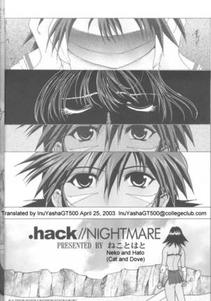.Hack Nightmare ~2nd edition~  Page #3