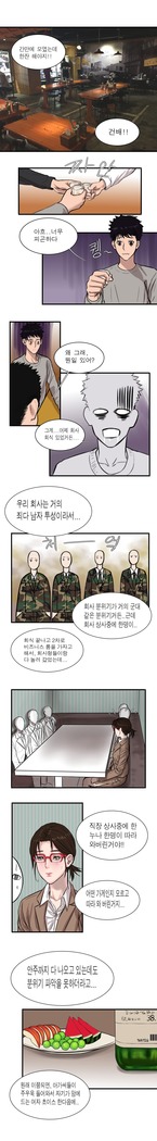 떡썰