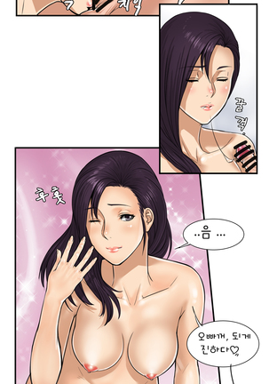 떡썰 Page #29
