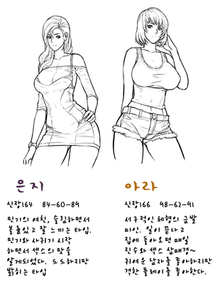 떡썰 Page #58