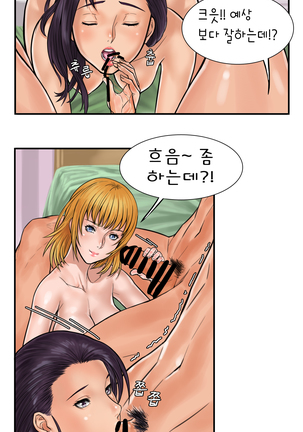 떡썰 Page #22