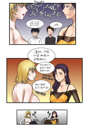떡썰 Page #16