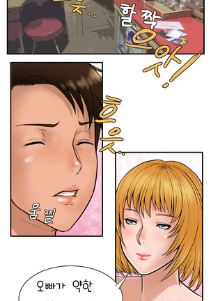 떡썰 Page #18