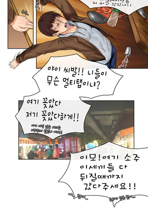 떡썰 Page #57