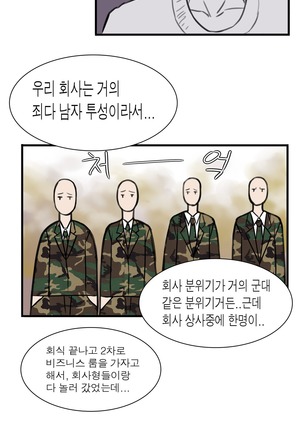 떡썰