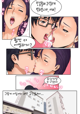 떡썰 Page #50