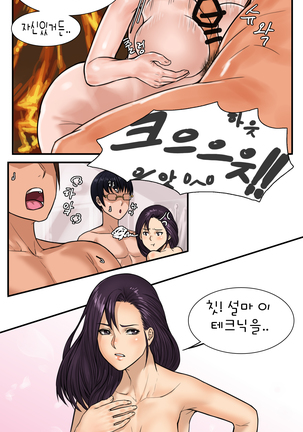 떡썰 Page #24
