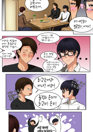 떡썰 Page #56