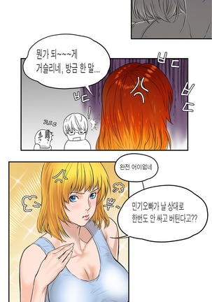 떡썰 Page #13
