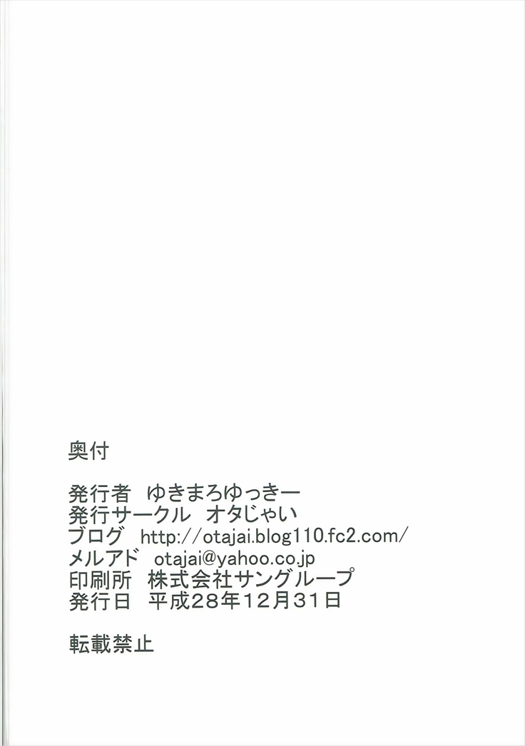 Hitozuma Nishizumi Shiho Dosukebe na Honshou o Sarasu