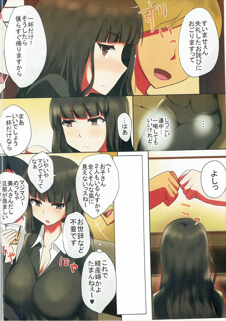 Hitozuma Nishizumi Shiho Dosukebe na Honshou o Sarasu