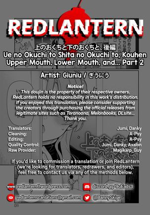 Ue no Okuchi to Shita no Okuchi to, Kouhen | Upper Mouth, Lower Mouth, and... Part 2 Page #23