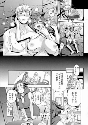 Lovepai - Watashi no Oppai Suki desu ka - Page 28