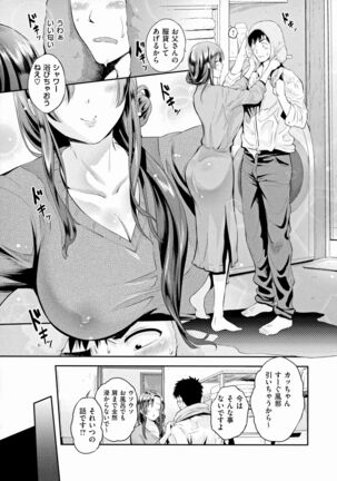 Lovepai - Watashi no Oppai Suki desu ka Page #32