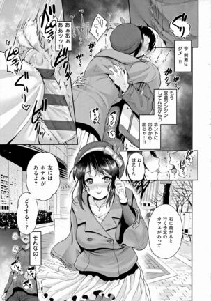 Lovepai - Watashi no Oppai Suki desu ka Page #100