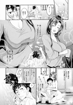 Lovepai - Watashi no Oppai Suki desu ka Page #33