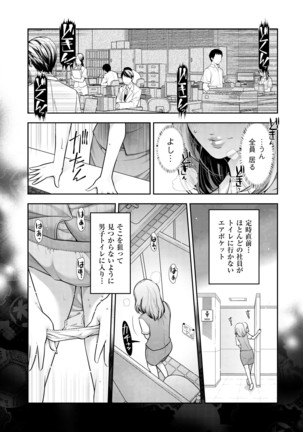 淑女たちの都市伝説 ～蜜桃のしたたり～ - Page 28