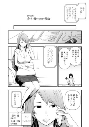 淑女たちの都市伝説 ～蜜桃のしたたり～ - Page 126