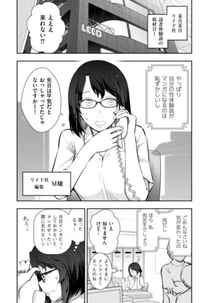 淑女たちの都市伝説 ～蜜桃のしたたり～ - Page 125