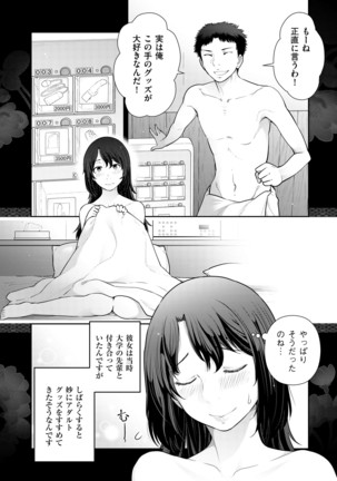 淑女たちの都市伝説 ～蜜桃のしたたり～ - Page 148