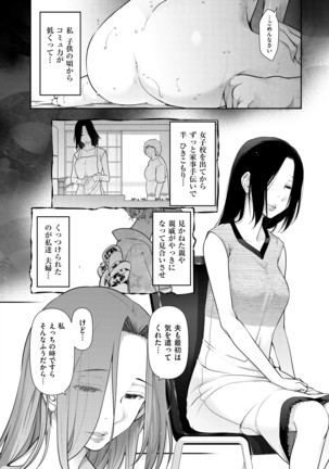 淑女たちの都市伝説 ～蜜桃のしたたり～ - Page 48