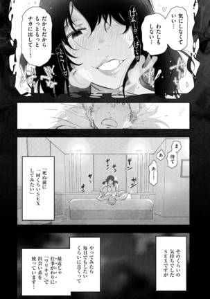 淑女たちの都市伝説 ～蜜桃のしたたり～ - Page 123